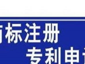 長期商標專利代理 珍惜所托，專業(yè)誠信，廣州商標專利代理服務